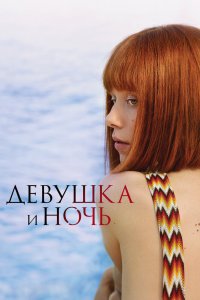 Постер сериала Встреча выпускников