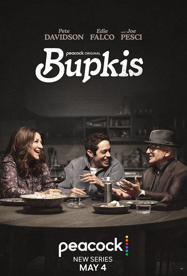 Постер сериала Ничегошеньки